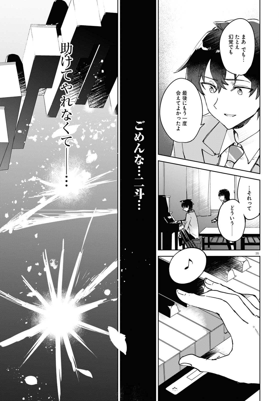 Ashita, Hadashi de Koi. - Chapter 1 - Page 39