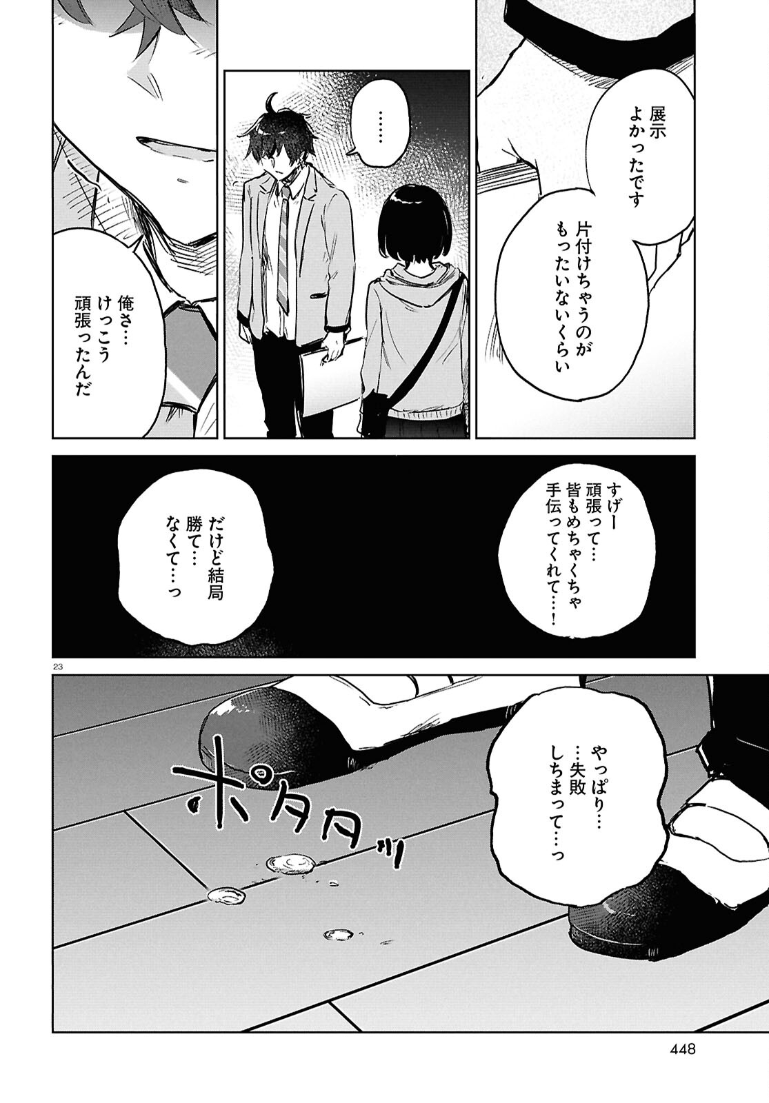 Ashita, Hadashi de Koi. - Chapter 10.2 - Page 23