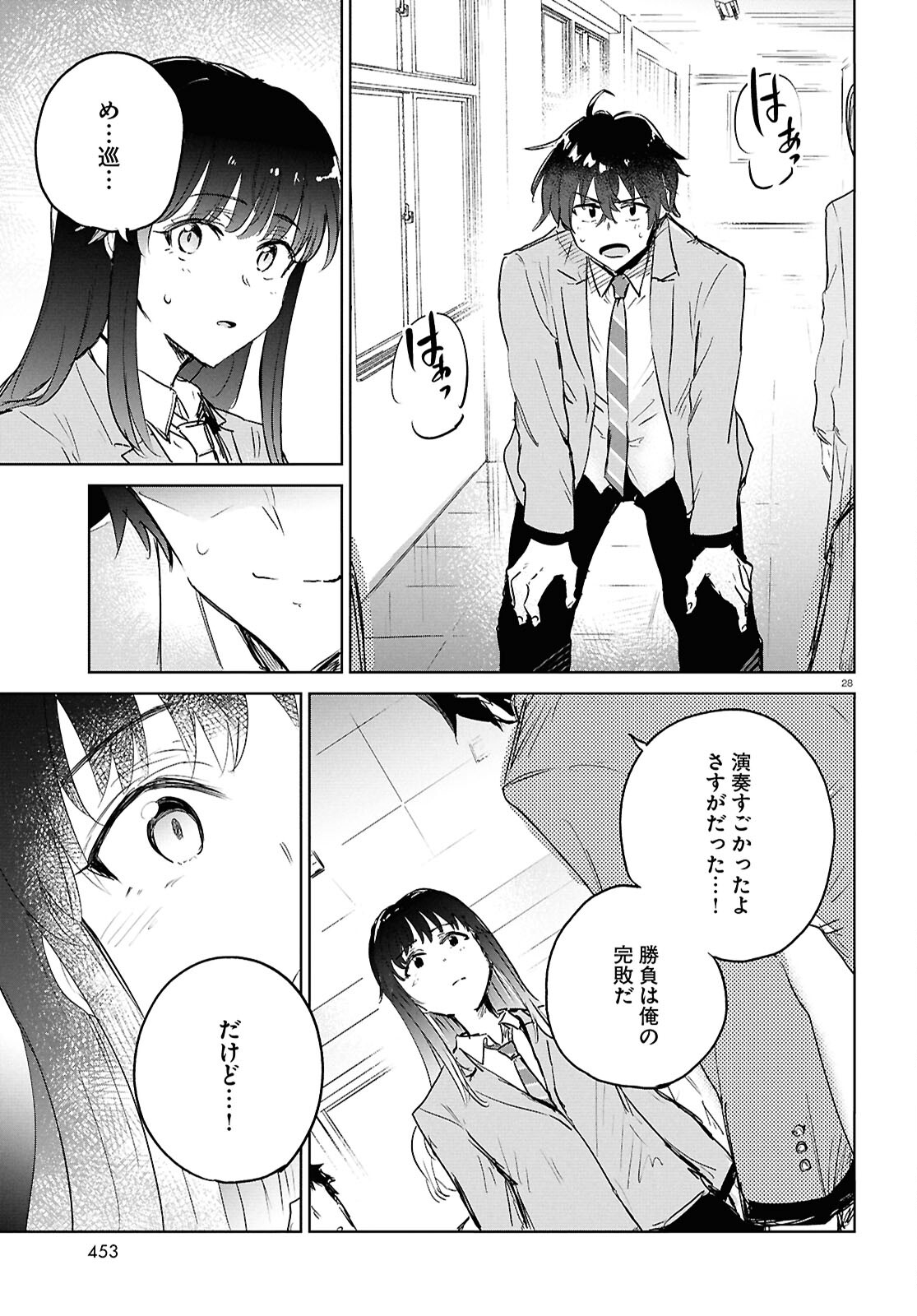 Ashita, Hadashi de Koi. - Chapter 10.2 - Page 28