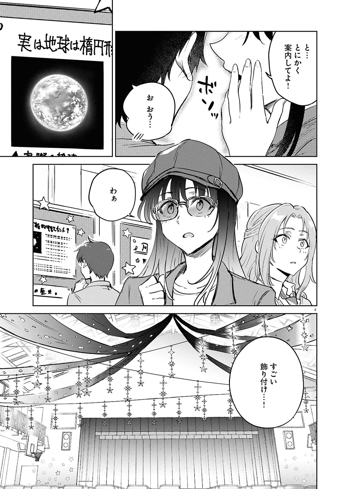 Ashita, Hadashi de Koi. - Chapter 10.2 - Page 4