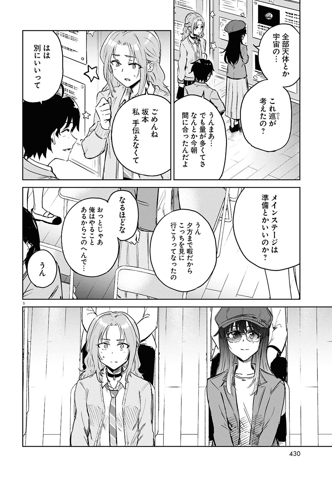 Ashita, Hadashi de Koi. - Chapter 10.2 - Page 5