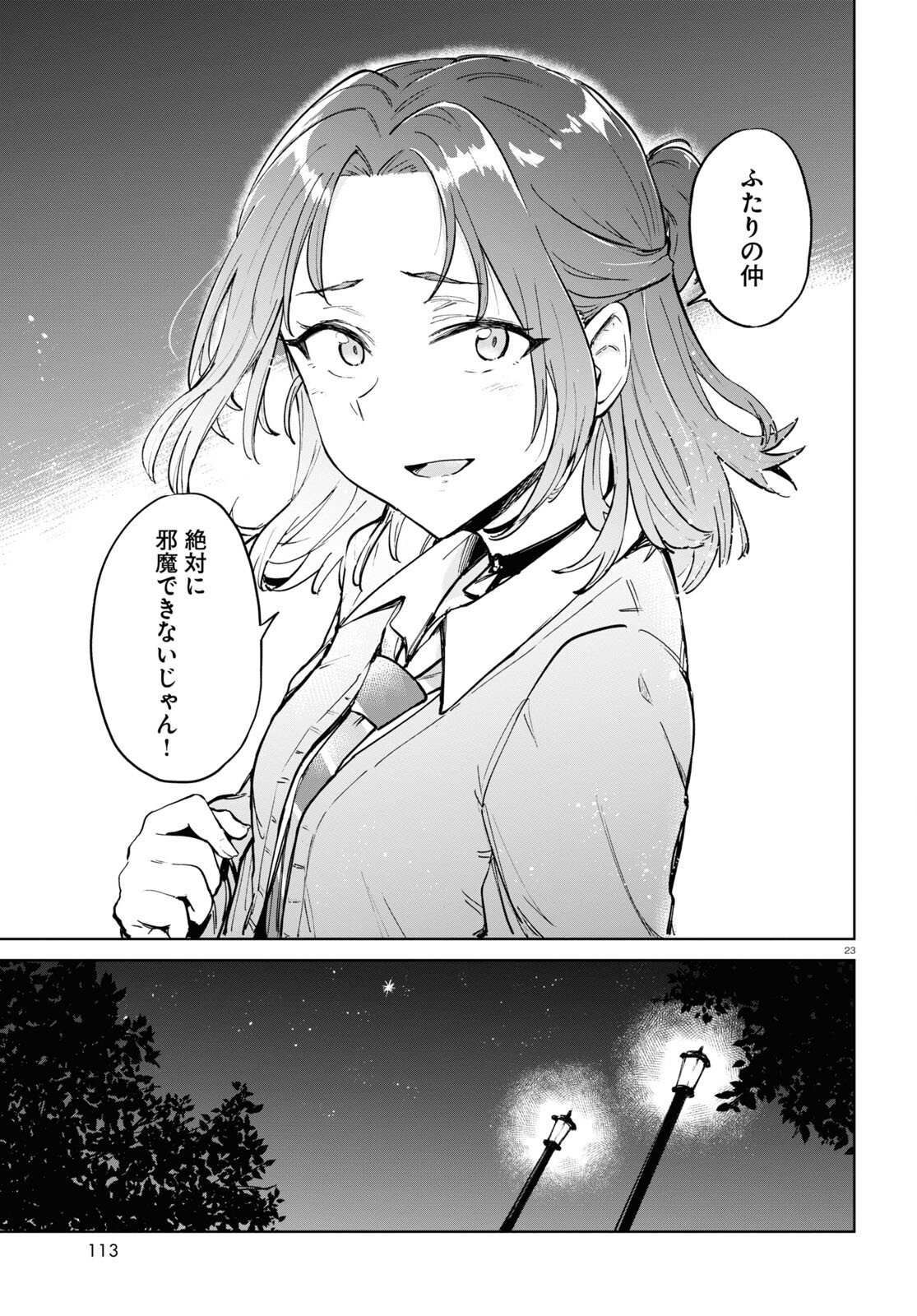 Ashita, Hadashi de Koi. - Chapter 3 - Page 23