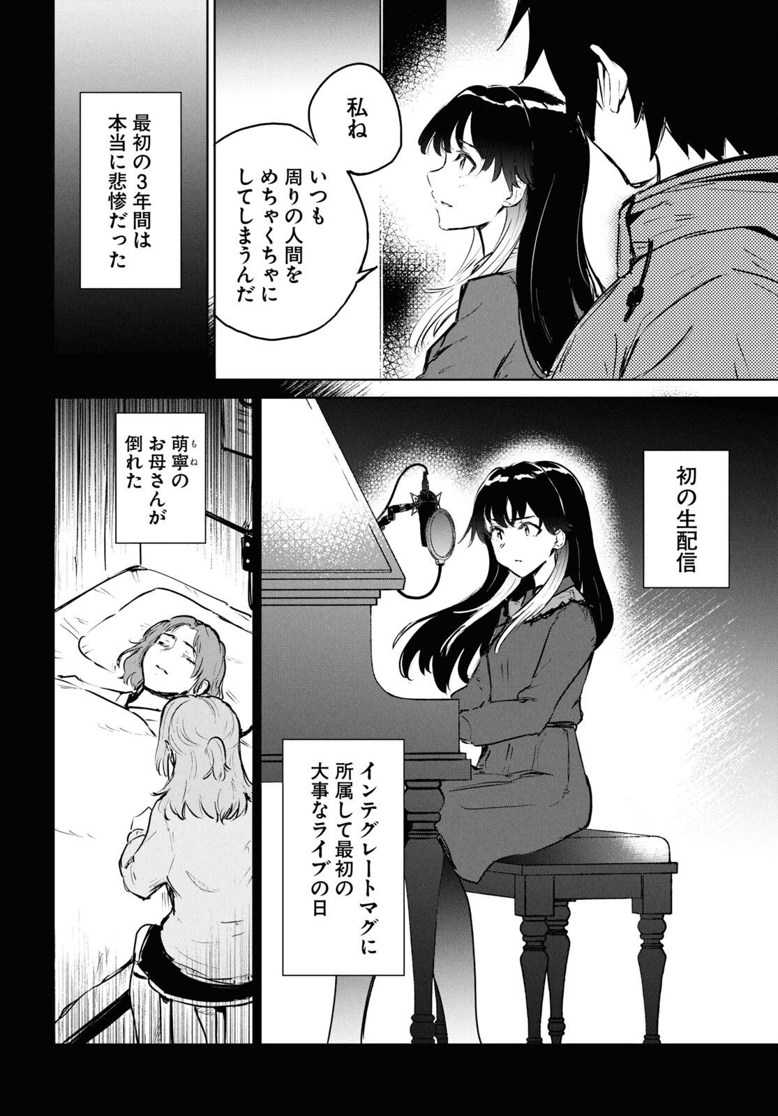 Ashita, Hadashi de Koi. - Chapter 8 - Page 14
