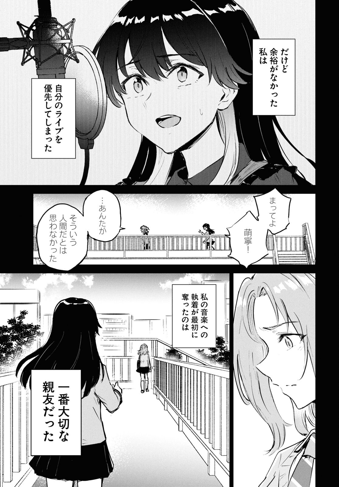 Ashita, Hadashi de Koi. - Chapter 8 - Page 15