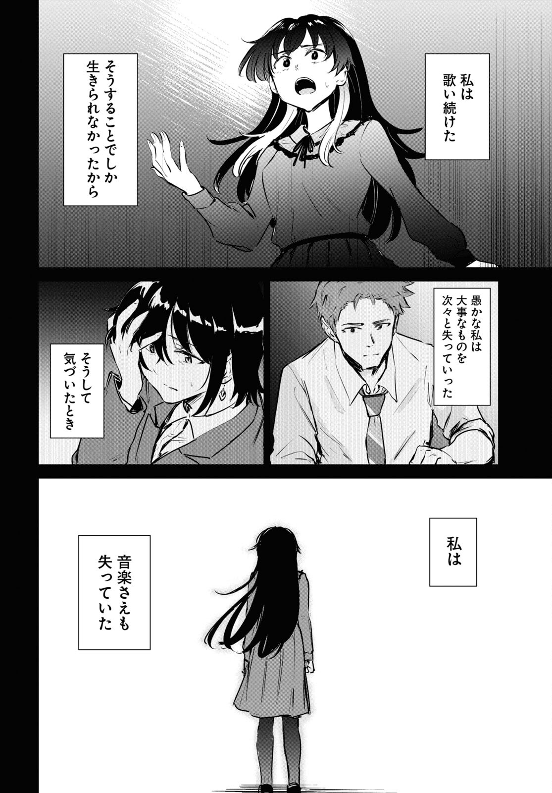 Ashita, Hadashi de Koi. - Chapter 8 - Page 16