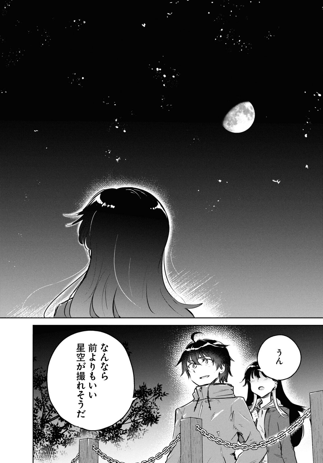 Ashita, Hadashi de Koi. - Chapter 8 - Page 4