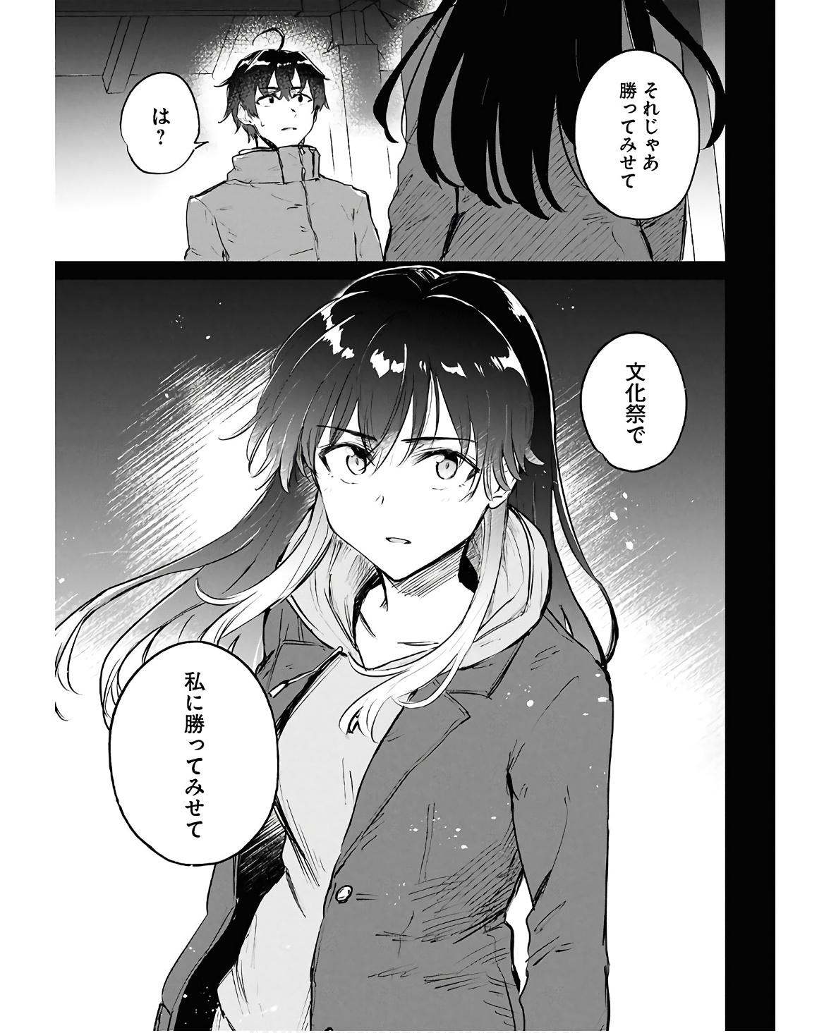 Ashita, Hadashi de Koi. - Chapter 9.1 - Page 5