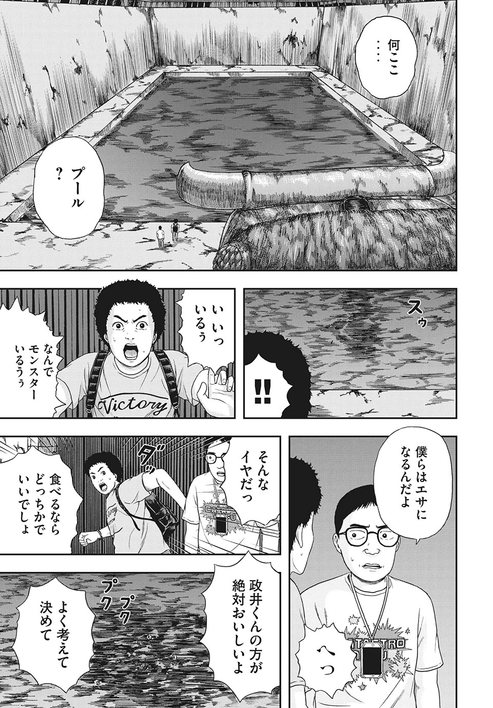 Ashita no Esa kimidakara - Chapter 37.2 - Page 1