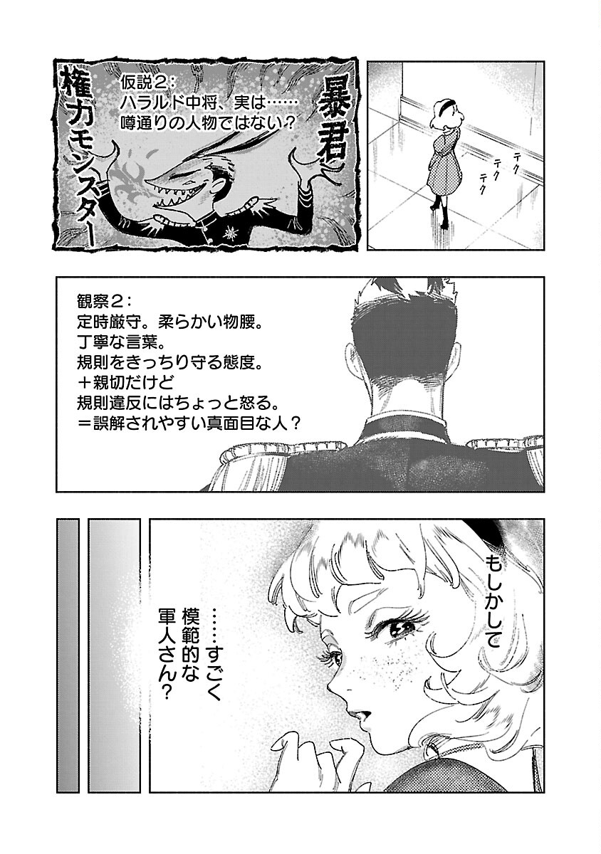 Ashita no Teki to Kyou no Akushu wo - Chapter 18 - Page 13
