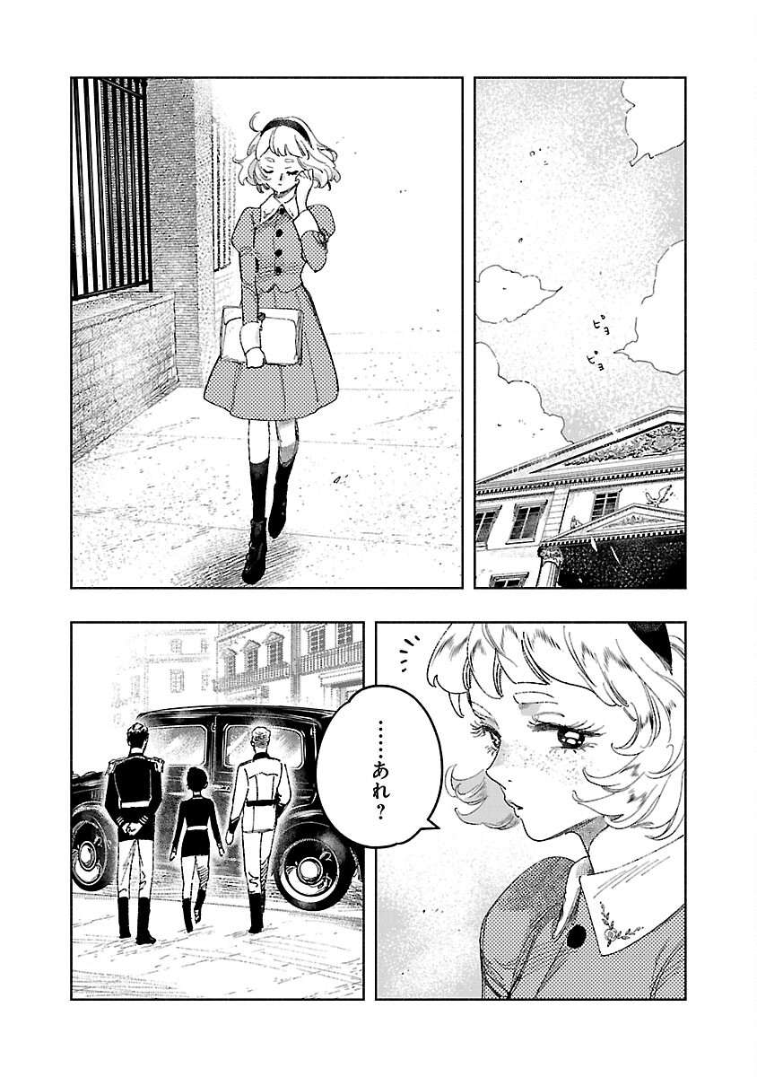 Ashita no Teki to Kyou no Akushu wo - Chapter 18 - Page 5