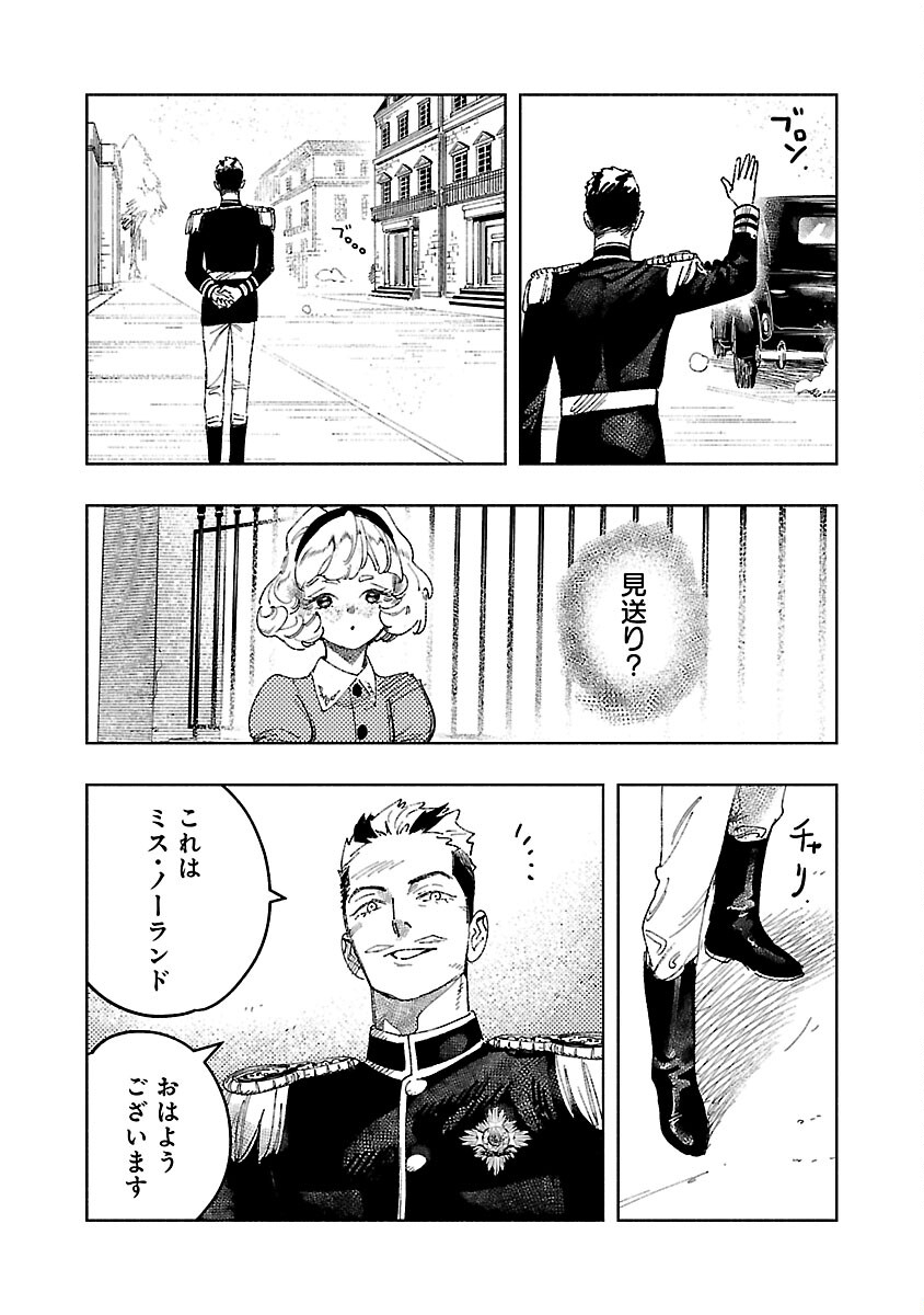 Ashita no Teki to Kyou no Akushu wo - Chapter 18 - Page 6