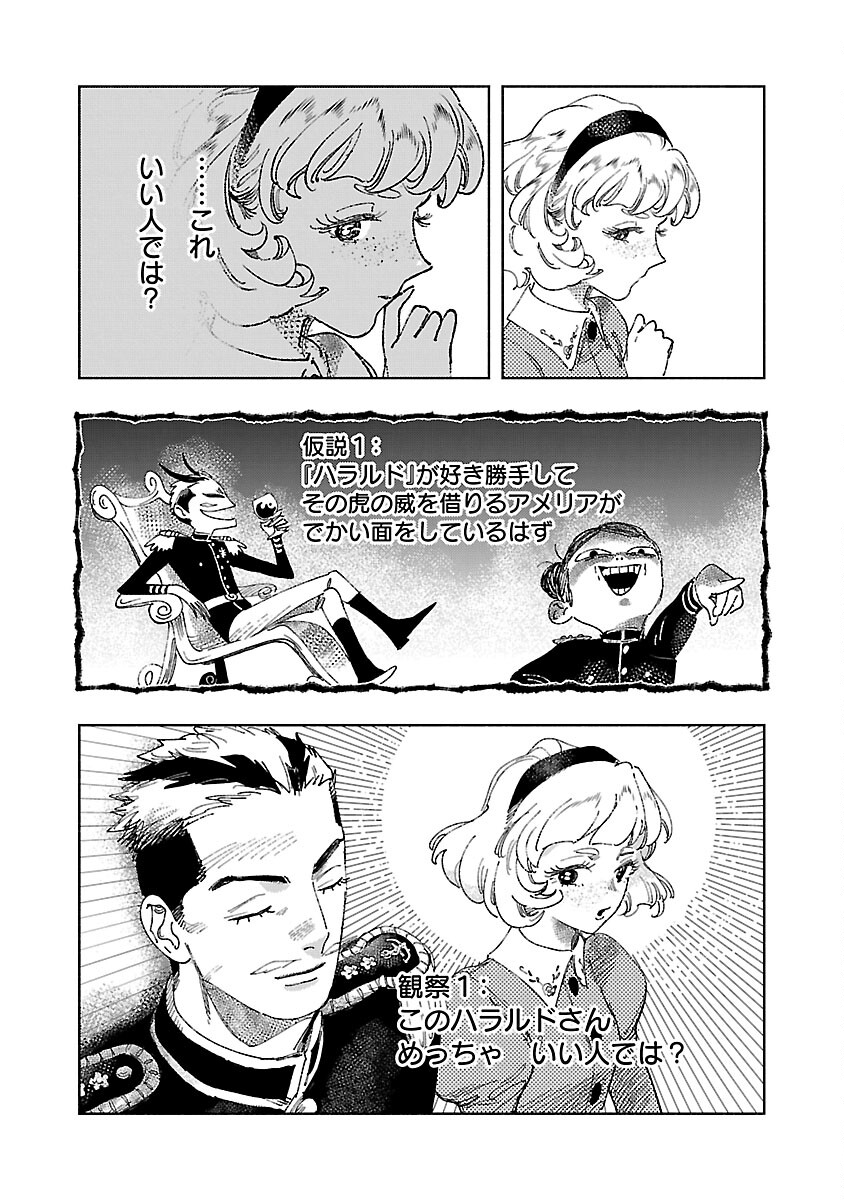 Ashita no Teki to Kyou no Akushu wo - Chapter 18 - Page 9