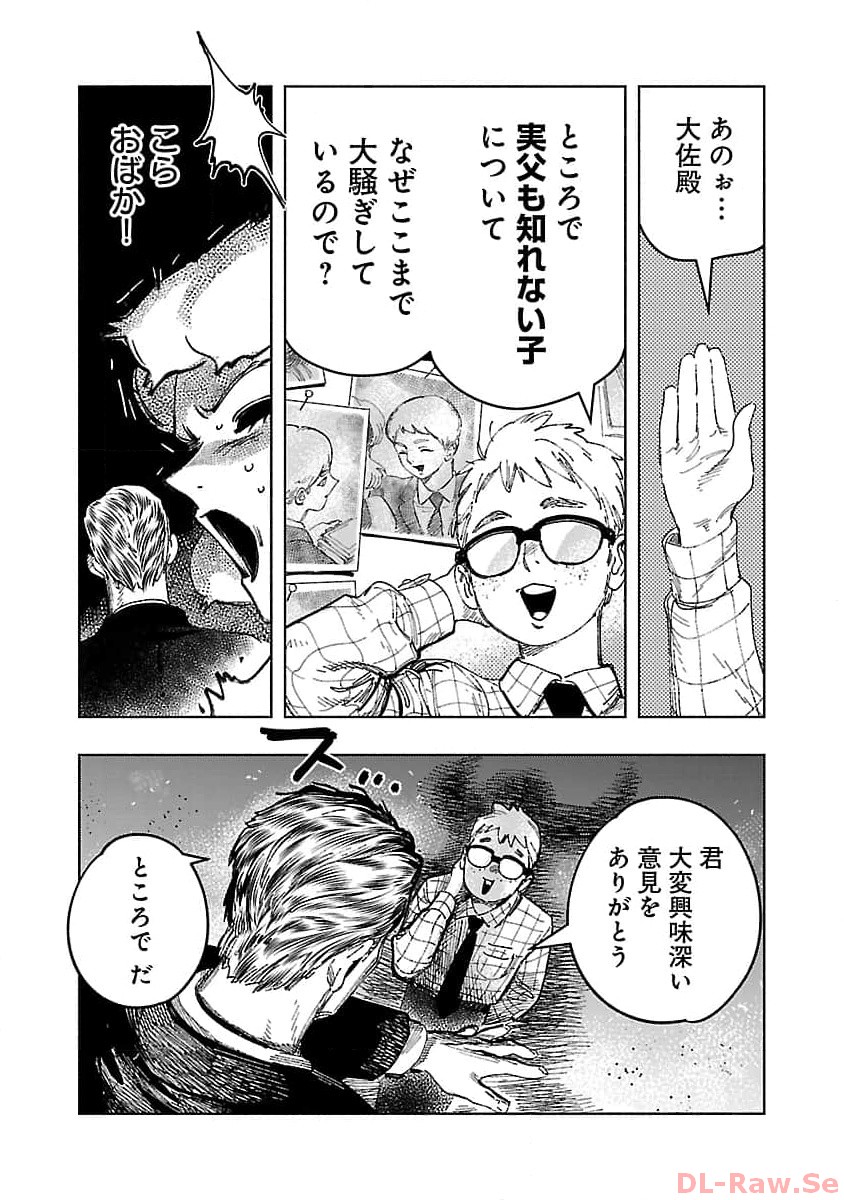 Ashita no Teki to Kyou no Akushu wo - Chapter 19 - Page 13