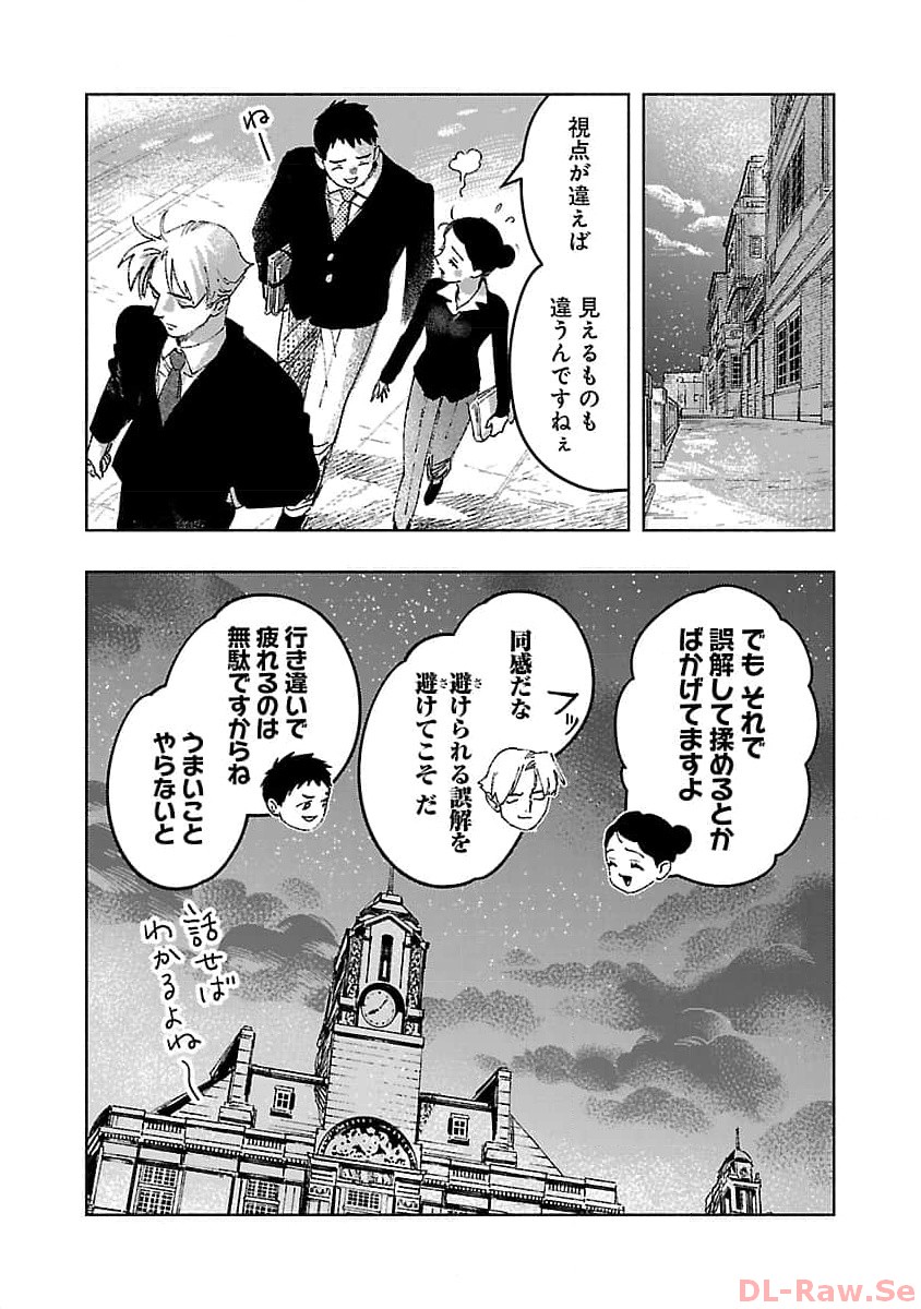 Ashita no Teki to Kyou no Akushu wo - Chapter 19 - Page 31