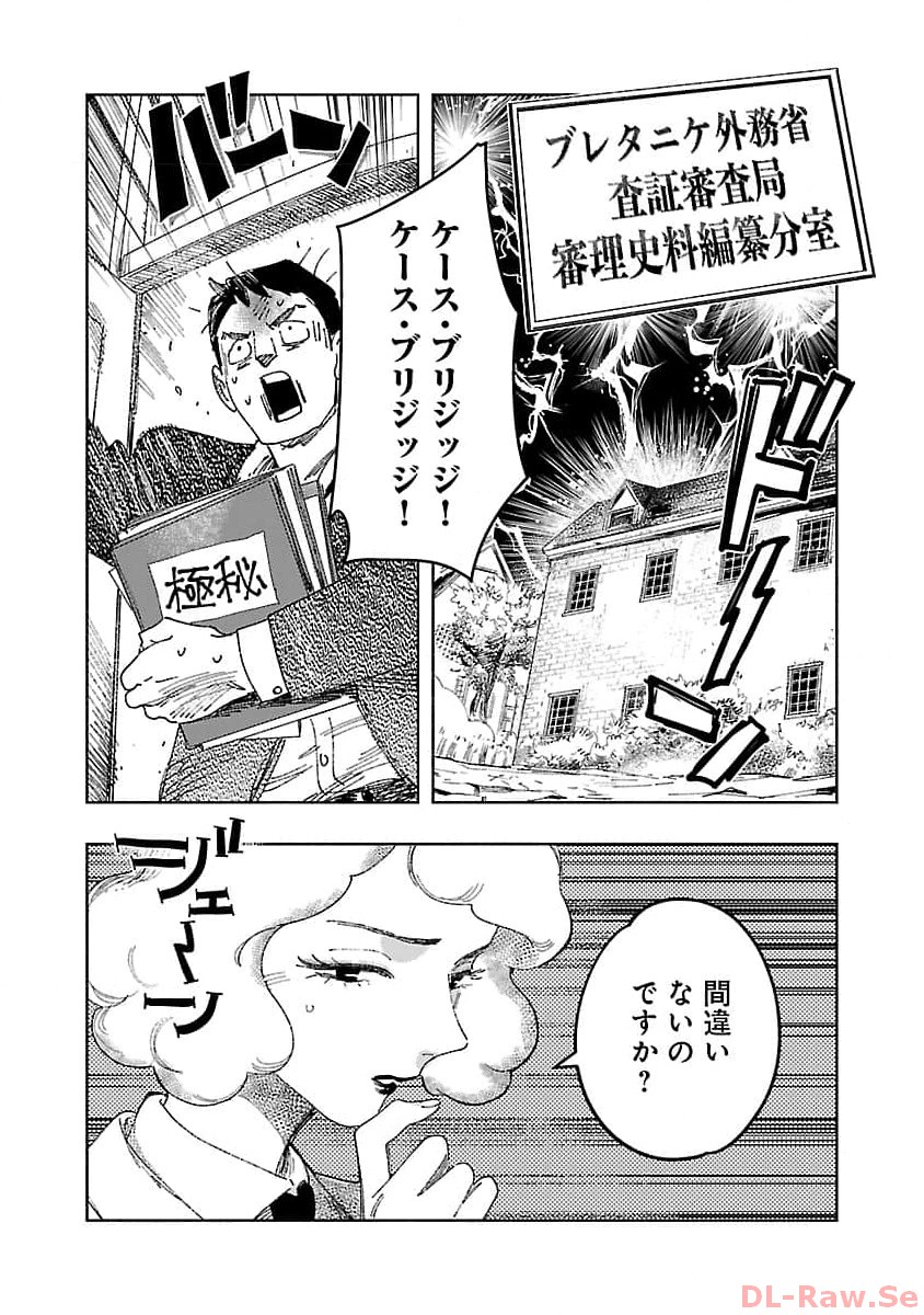Ashita no Teki to Kyou no Akushu wo - Chapter 19 - Page 5