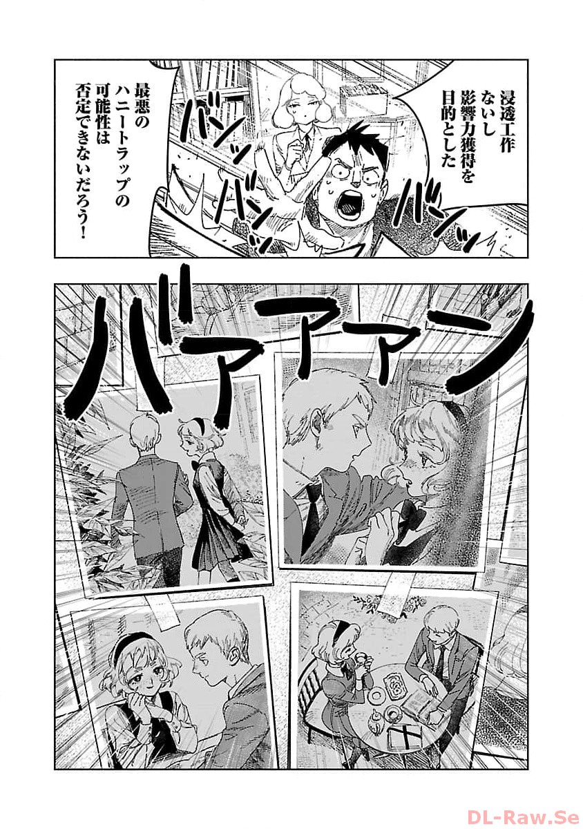 Ashita no Teki to Kyou no Akushu wo - Chapter 19 - Page 6