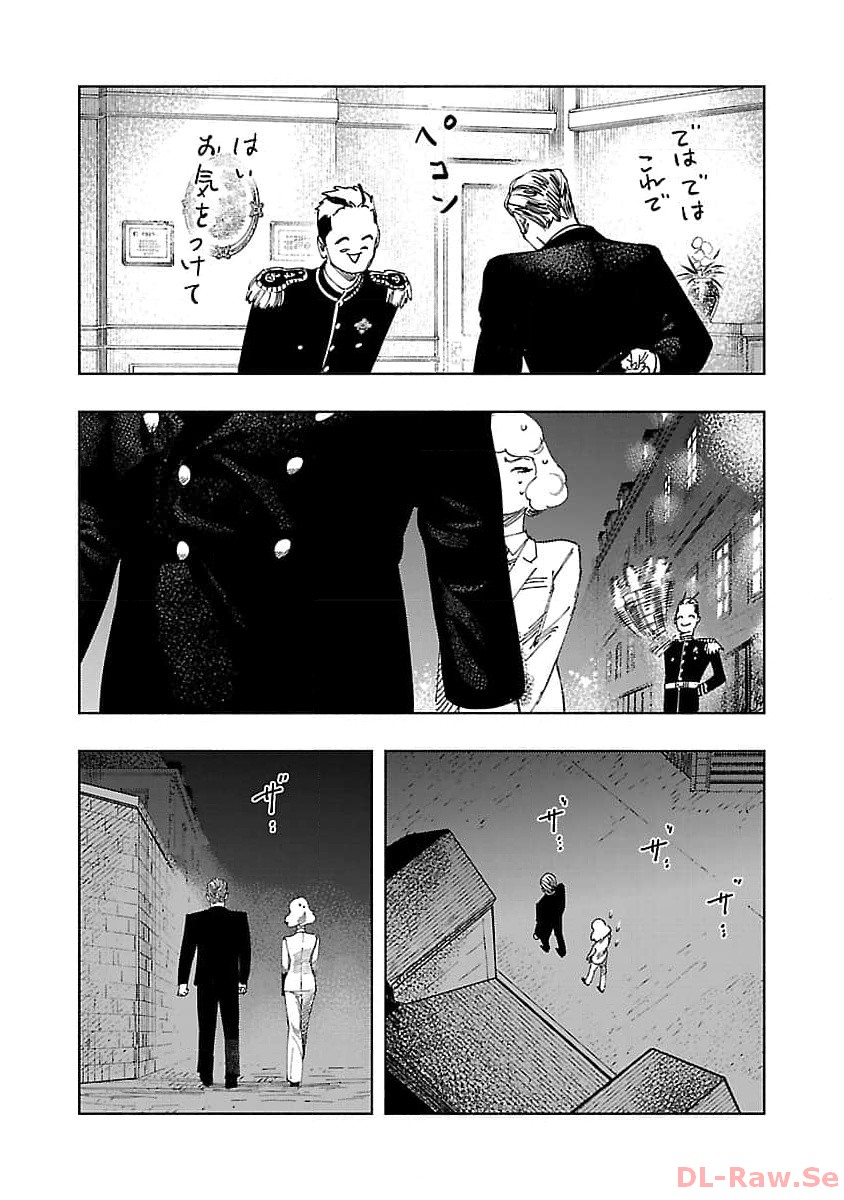 Ashita no Teki to Kyou no Akushu wo - Chapter 20 - Page 11