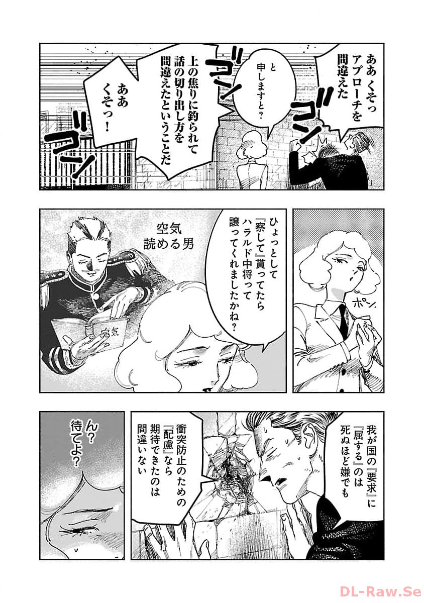 Ashita no Teki to Kyou no Akushu wo - Chapter 20 - Page 13