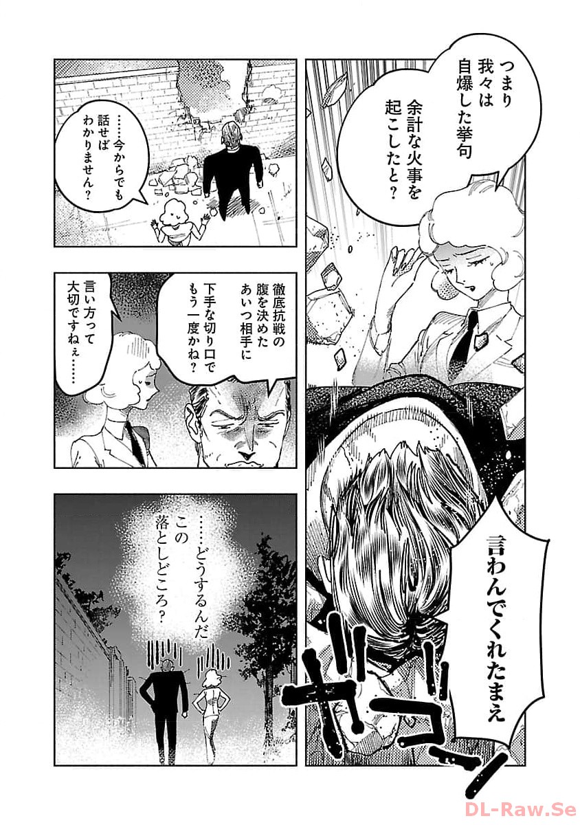 Ashita no Teki to Kyou no Akushu wo - Chapter 20 - Page 14