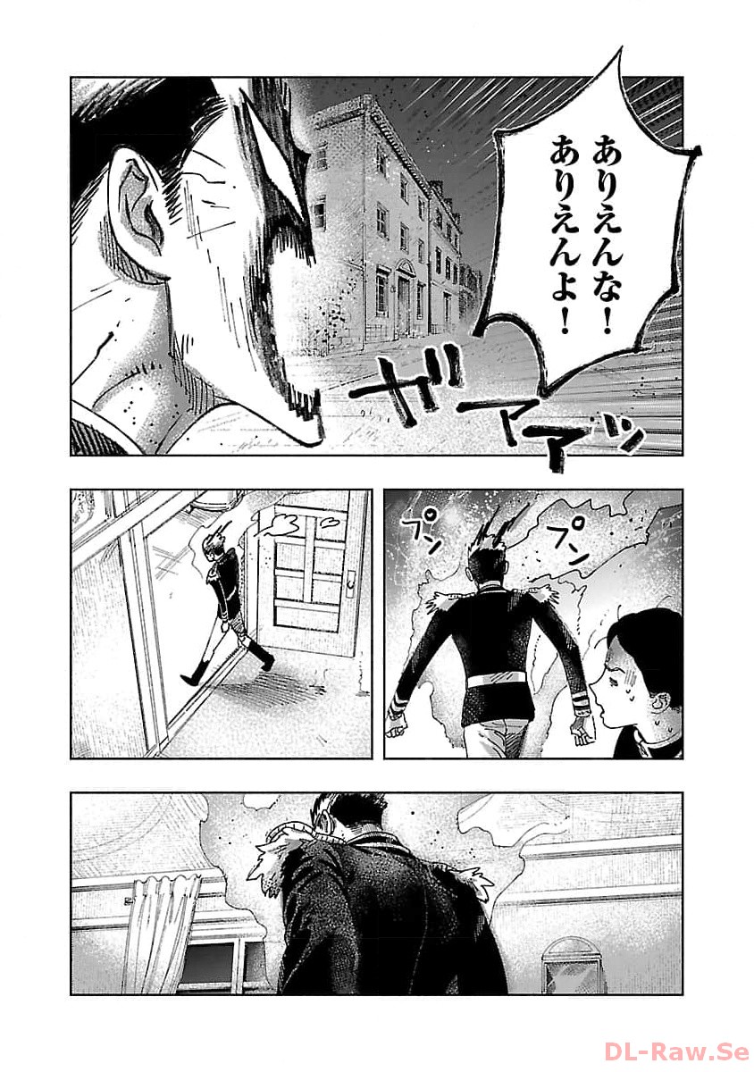 Ashita no Teki to Kyou no Akushu wo - Chapter 20 - Page 15