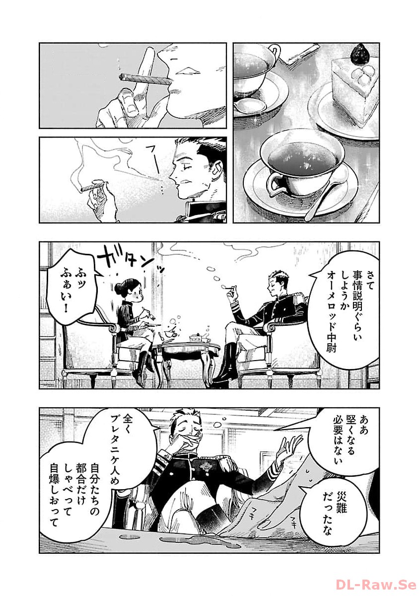 Ashita no Teki to Kyou no Akushu wo - Chapter 20 - Page 18