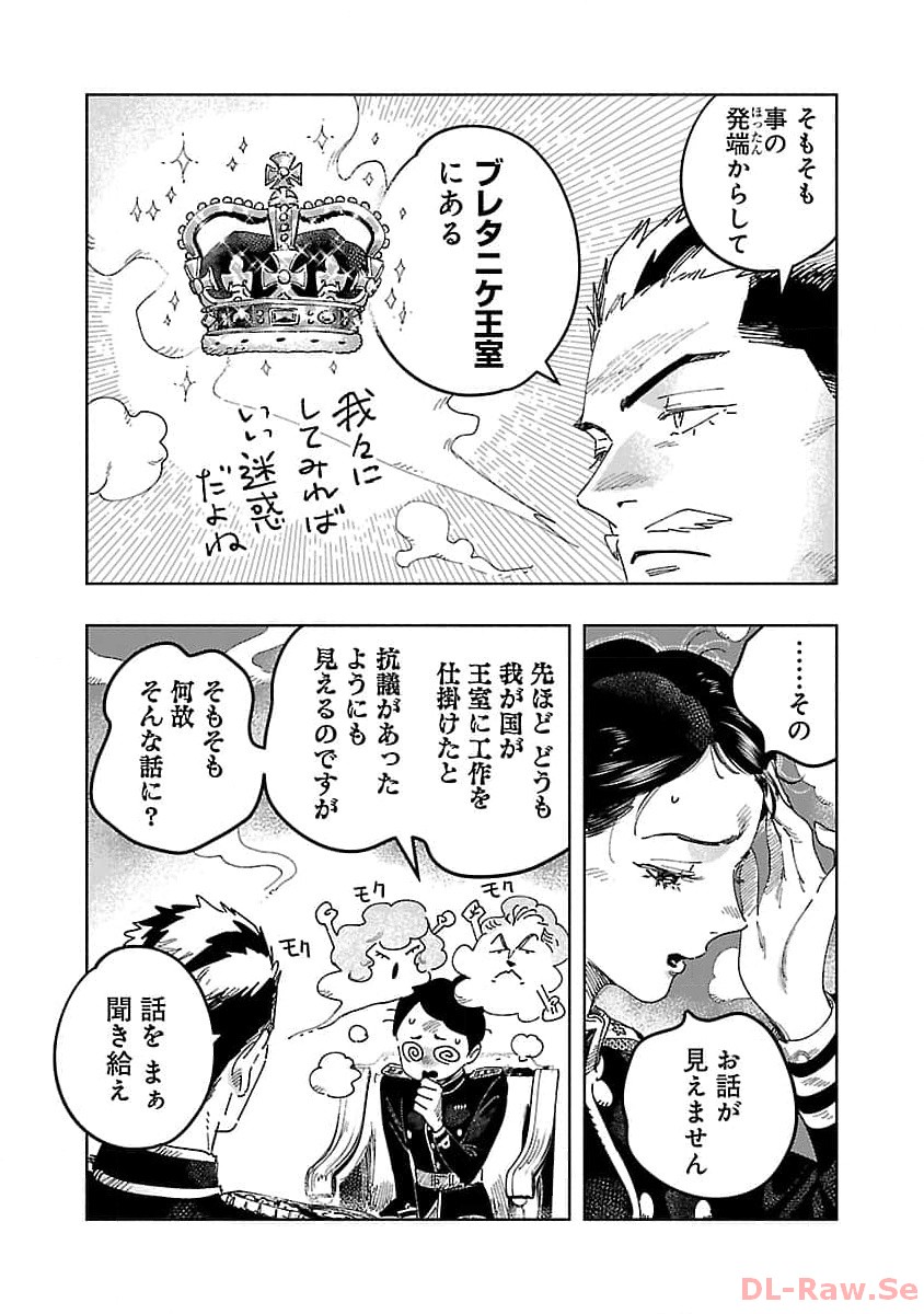 Ashita no Teki to Kyou no Akushu wo - Chapter 20 - Page 19