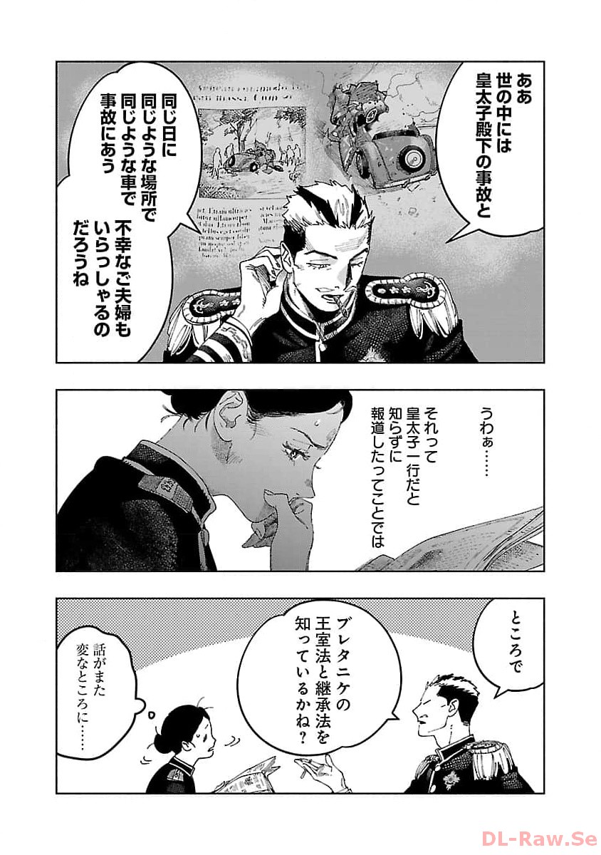 Ashita no Teki to Kyou no Akushu wo - Chapter 20 - Page 23