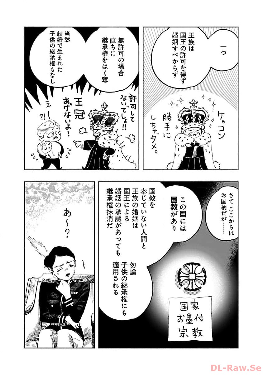 Ashita no Teki to Kyou no Akushu wo - Chapter 20 - Page 24