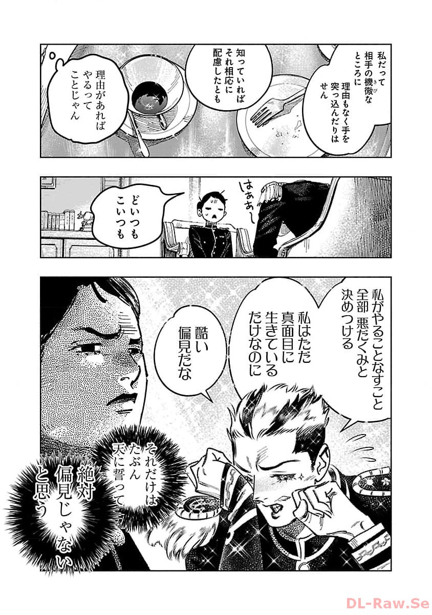 Ashita no Teki to Kyou no Akushu wo - Chapter 20 - Page 29