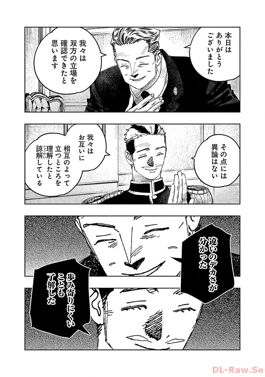 Ashita no Teki to Kyou no Akushu wo - Chapter 20 - Page 9
