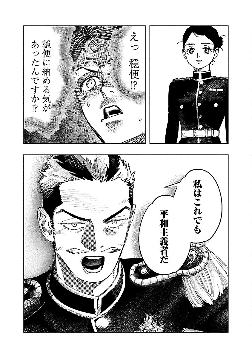 Ashita no Teki to Kyou no Akushu wo - Chapter 21 - Page 23