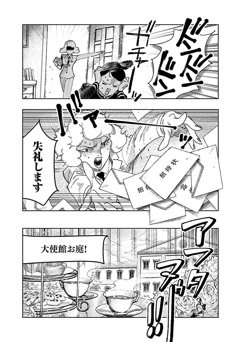 Ashita no Teki to Kyou no Akushu wo - Chapter 21 - Page 25