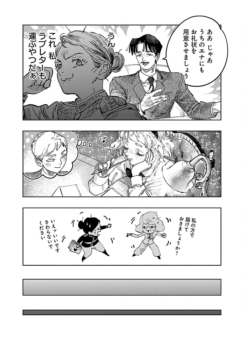 Ashita no Teki to Kyou no Akushu wo - Chapter 21 - Page 36