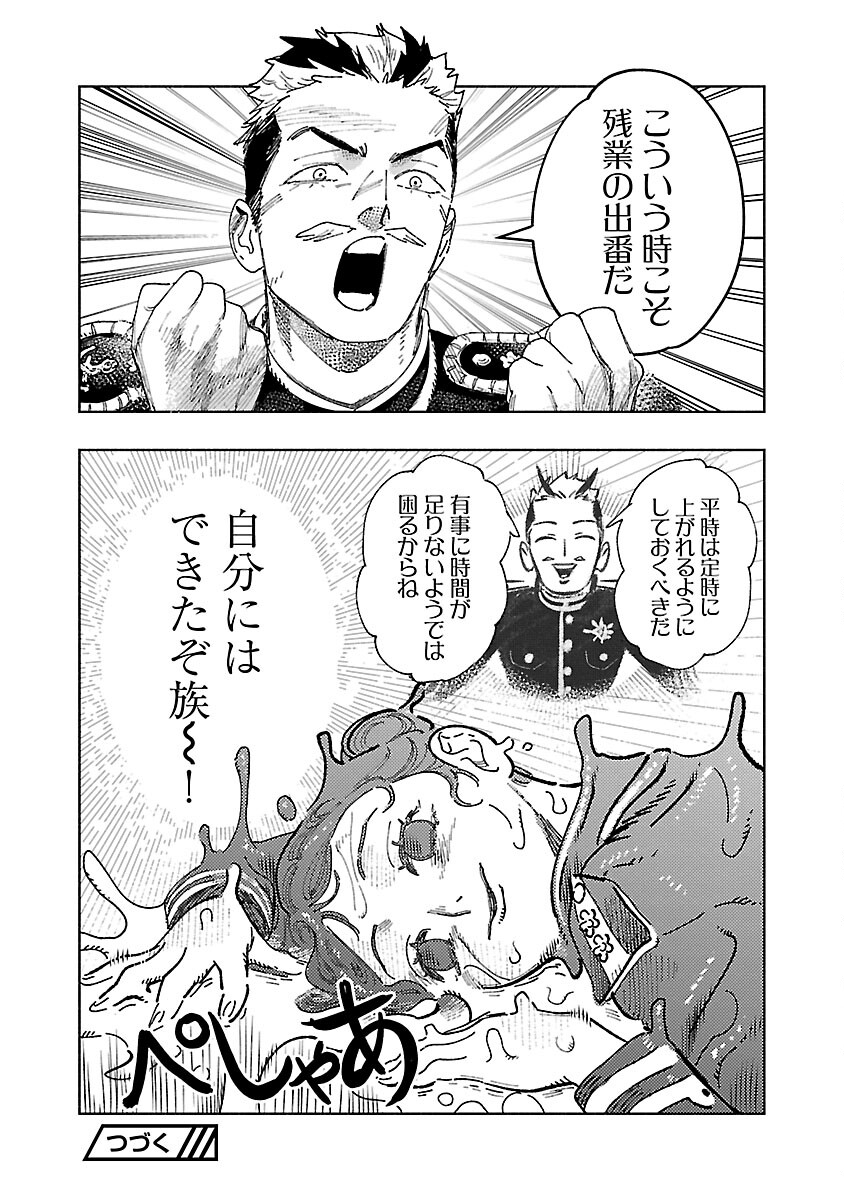 Ashita no Teki to Kyou no Akushu wo - Chapter 21 - Page 39