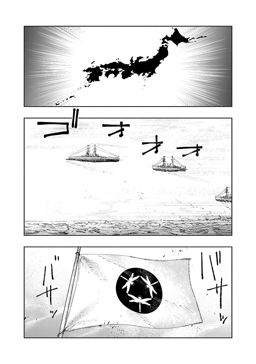Ashita no Teki to Kyou no Akushu wo - Chapter 21 - Page 5