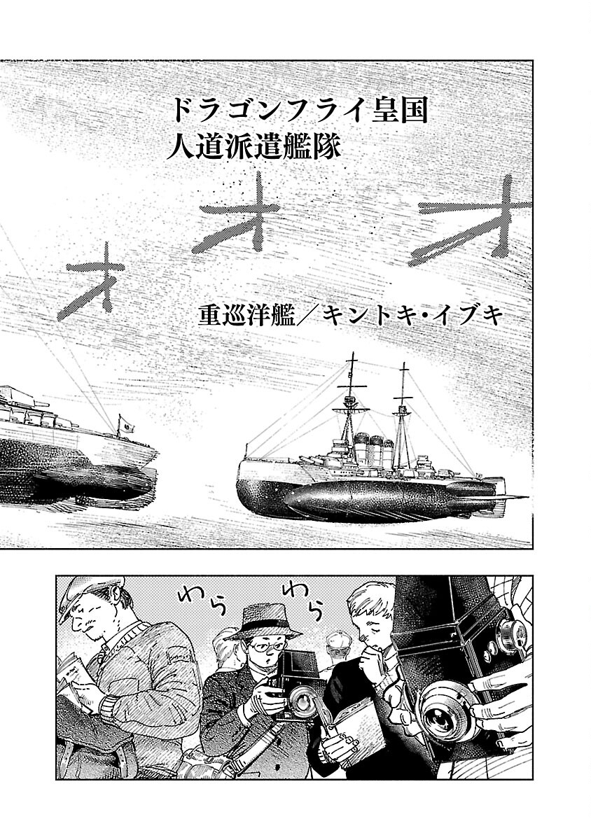 Ashita no Teki to Kyou no Akushu wo - Chapter 21 - Page 6