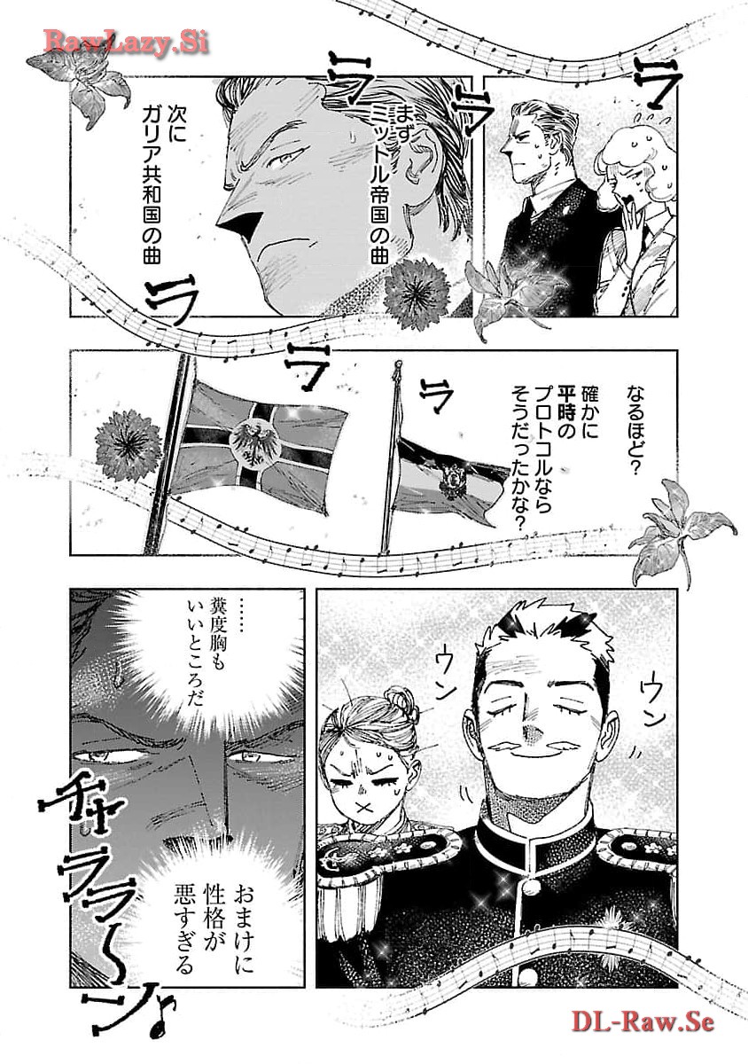 Ashita no Teki to Kyou no Akushu wo - Chapter 22 - Page 12