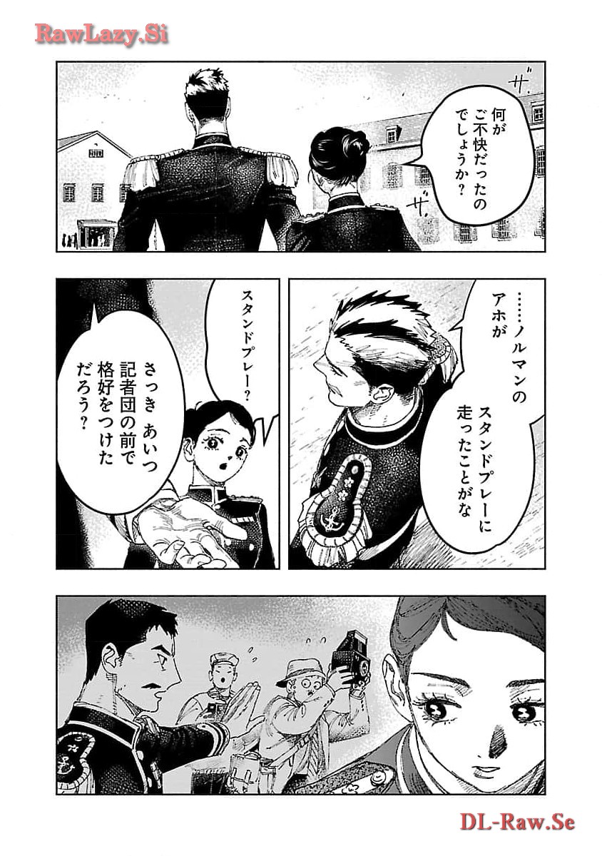 Ashita no Teki to Kyou no Akushu wo - Chapter 22 - Page 15