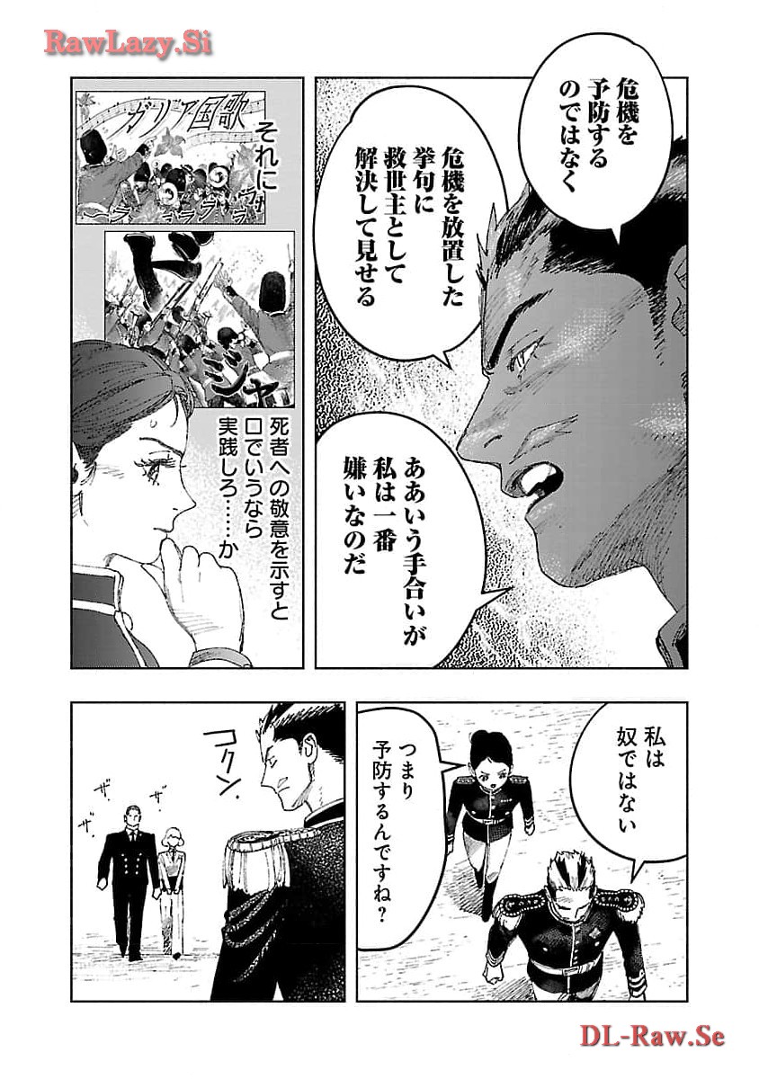 Ashita no Teki to Kyou no Akushu wo - Chapter 22 - Page 16
