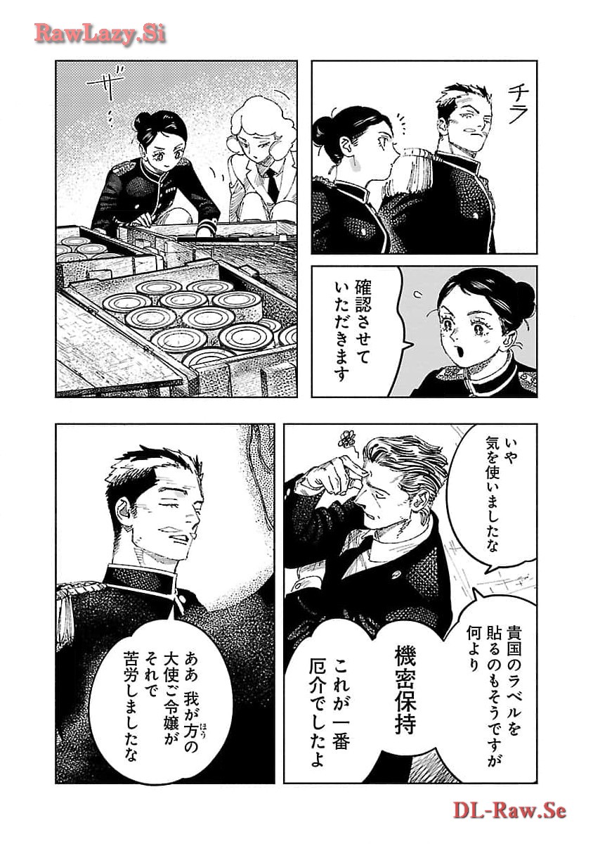 Ashita no Teki to Kyou no Akushu wo - Chapter 22 - Page 18