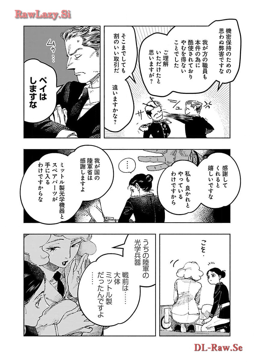 Ashita no Teki to Kyou no Akushu wo - Chapter 22 - Page 19
