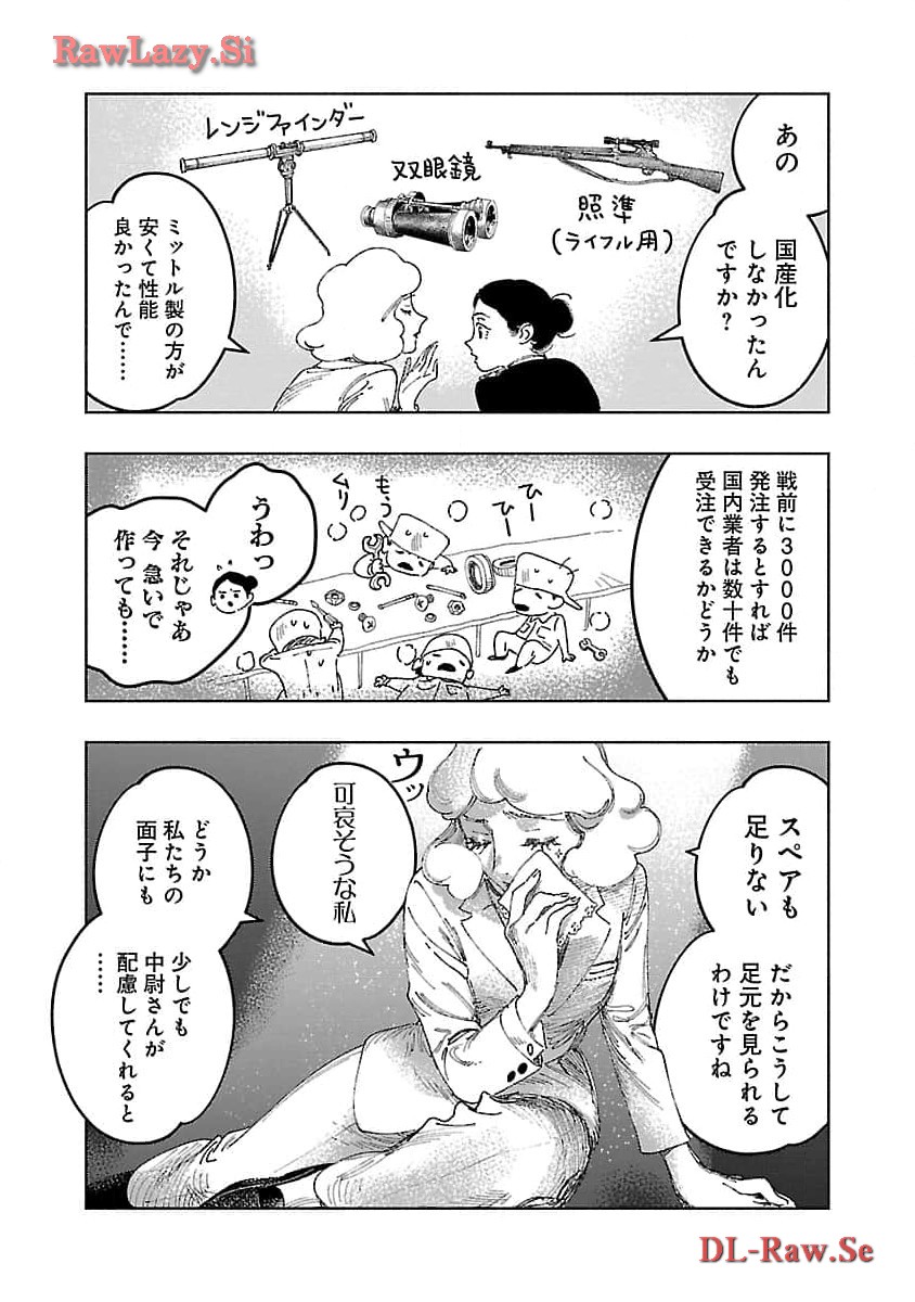 Ashita no Teki to Kyou no Akushu wo - Chapter 22 - Page 20