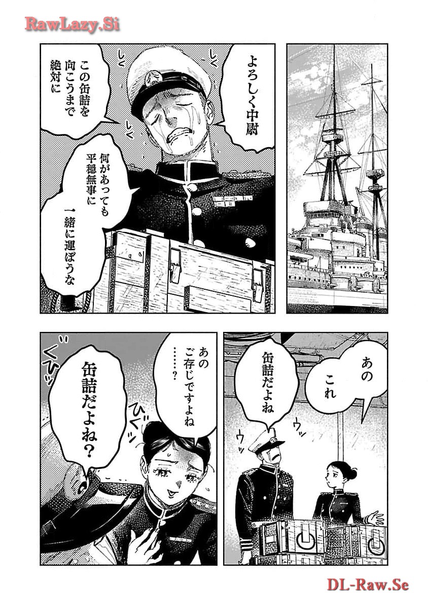 Ashita no Teki to Kyou no Akushu wo - Chapter 22 - Page 23