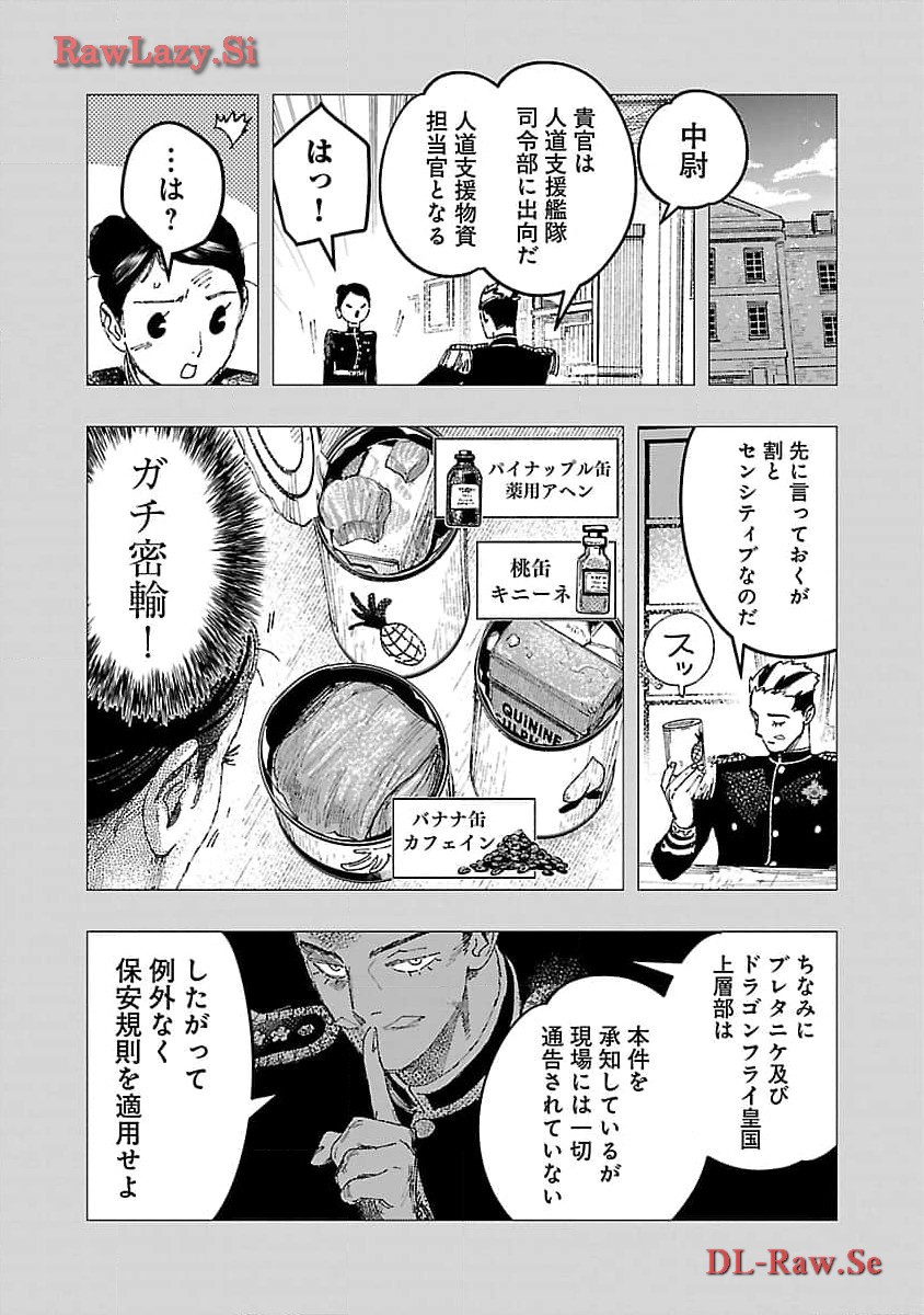 Ashita no Teki to Kyou no Akushu wo - Chapter 22 - Page 24