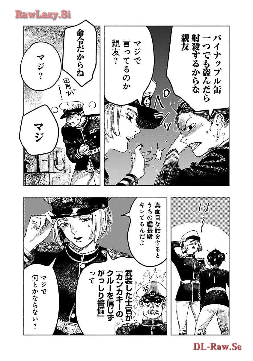 Ashita no Teki to Kyou no Akushu wo - Chapter 22 - Page 27