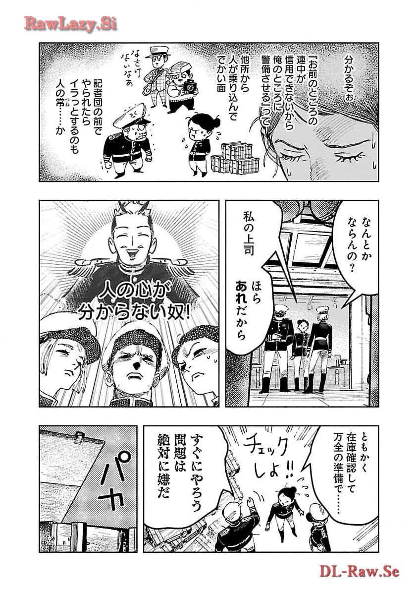 Ashita no Teki to Kyou no Akushu wo - Chapter 22 - Page 28