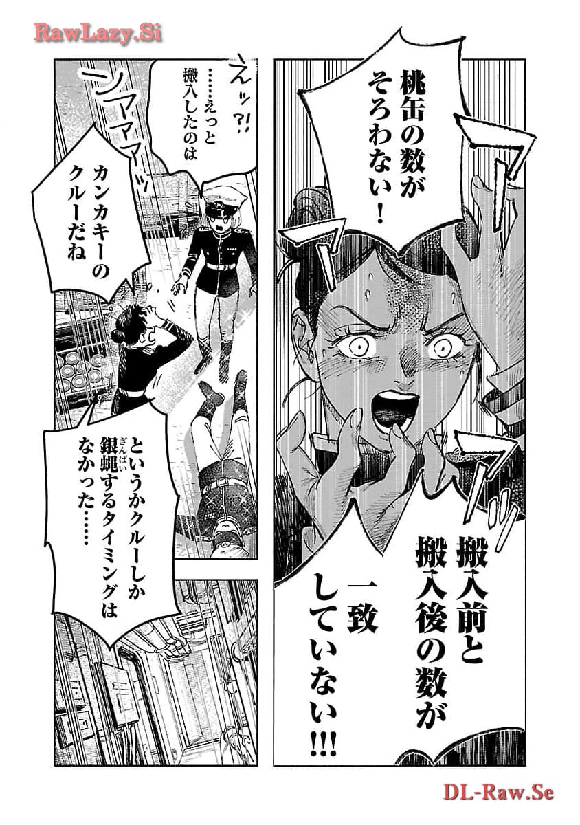 Ashita no Teki to Kyou no Akushu wo - Chapter 22 - Page 30