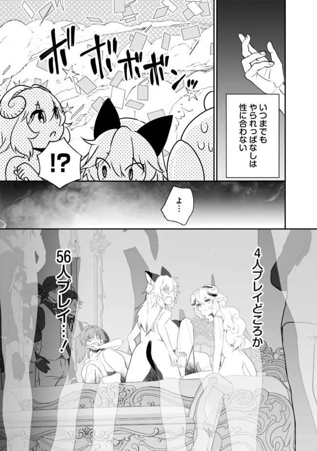 Asobinin wa Kenja ni Tenshoku Dekirutte Shittemashita? - Yūsha Party wo  Tsuihō Sareta Lv99 Dōkeshi, [Dai-Kenja] ni Naru (Volume) - Comic Vine