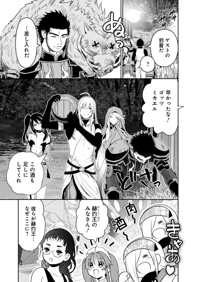 Asobinin wa Kenja ni Tenshoku Dekirutte Shittemashita? - Yūsha Party wo  Tsuihō Sareta Lv99 Dōkeshi, [Dai-Kenja] ni Naru (Volume) - Comic Vine