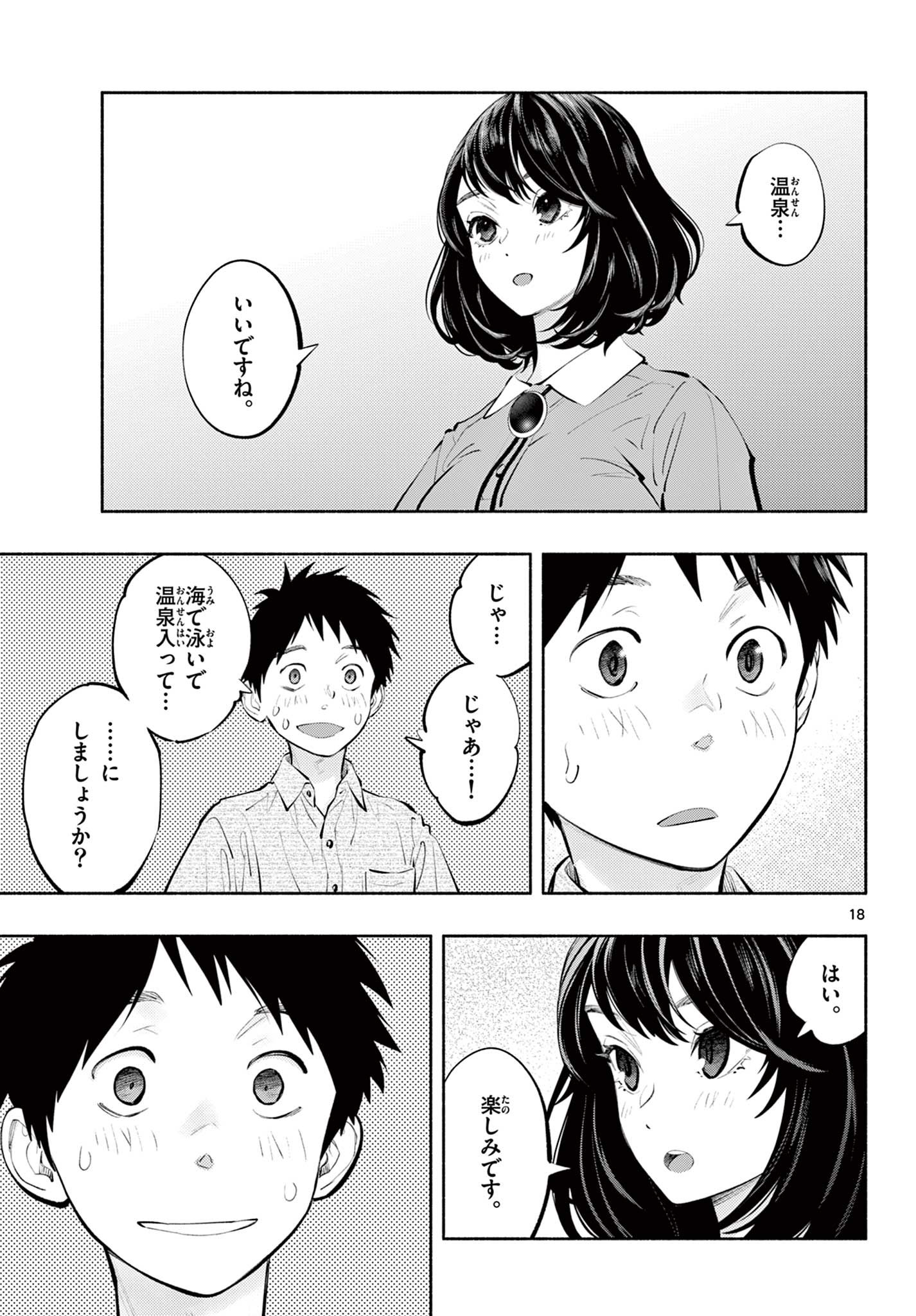 Asoko de Hataraku Musubu-san - Chapter 65 - Page 19